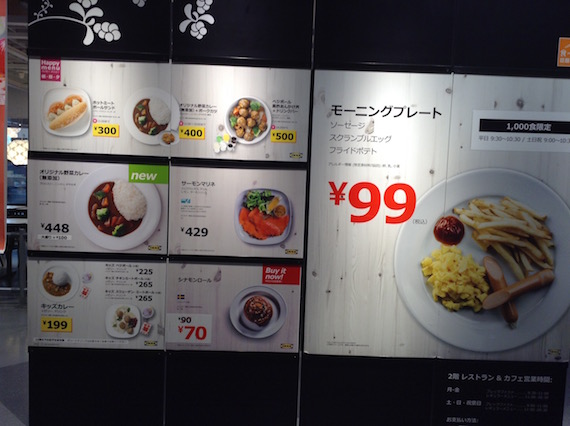 三郷 ikea 新 IKEA（イケア） 新三郷の店舗情報｜埼玉ホームセンターマップ